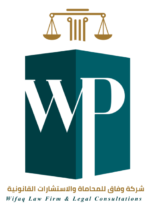 cropped cropped cropped لوقو وفاق الاحترافية 1.png