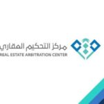 Services المركز السعودي للتحكيم العقاري.jpg