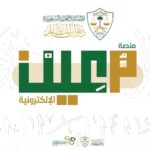 Services منصة معين الإلكترونية.jpg