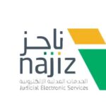 Services منصة ناجز للخدمات العدلية.jpg